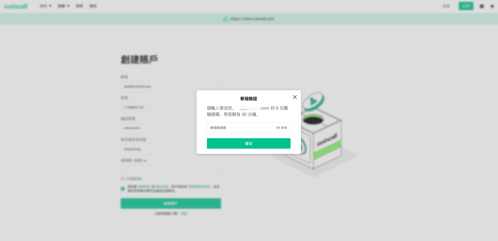 How_to_register_on_Coincall_C3.png