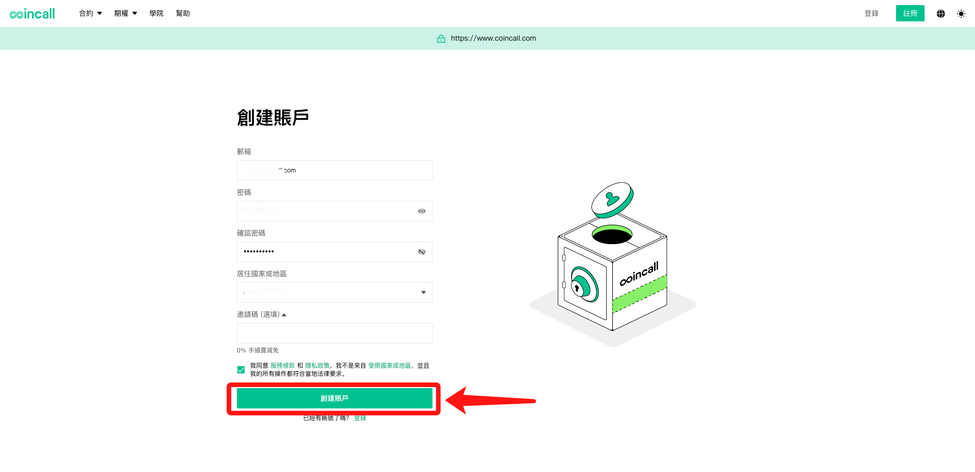 How_to_register_on_Coincall_C2.png