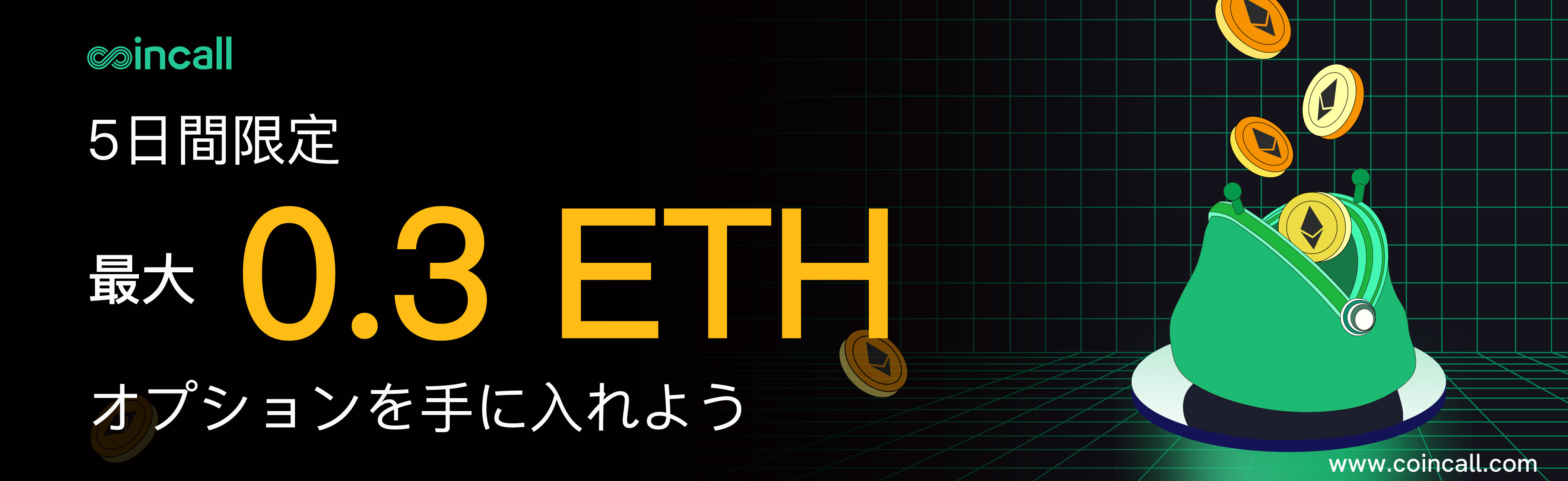 -_Japanese--Announcement header size.jpg