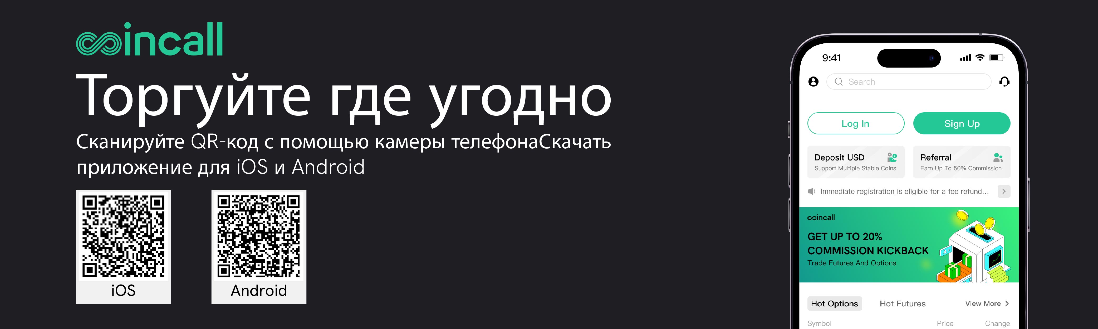 APP download QR_RU.jpg