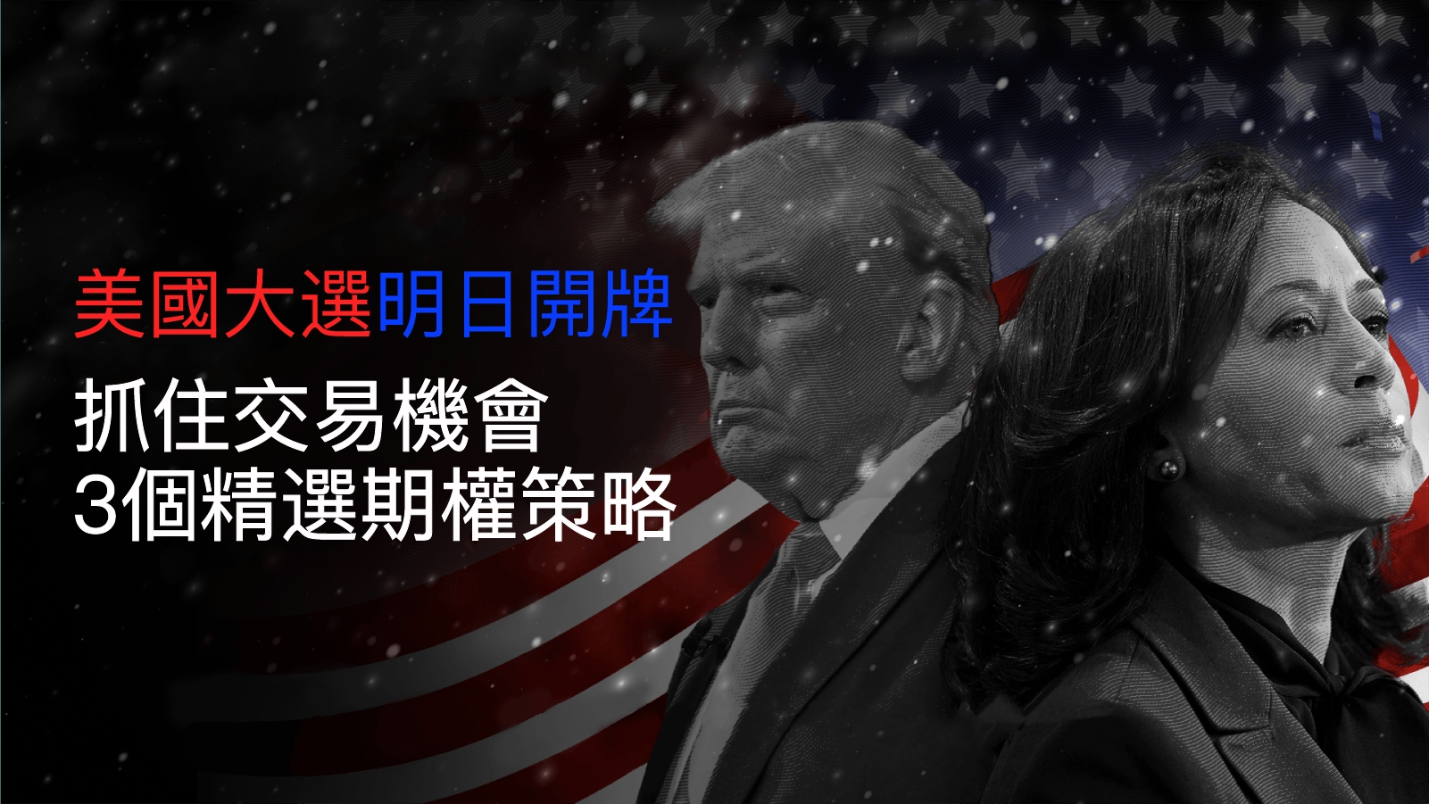 美国大选 cn.jpeg