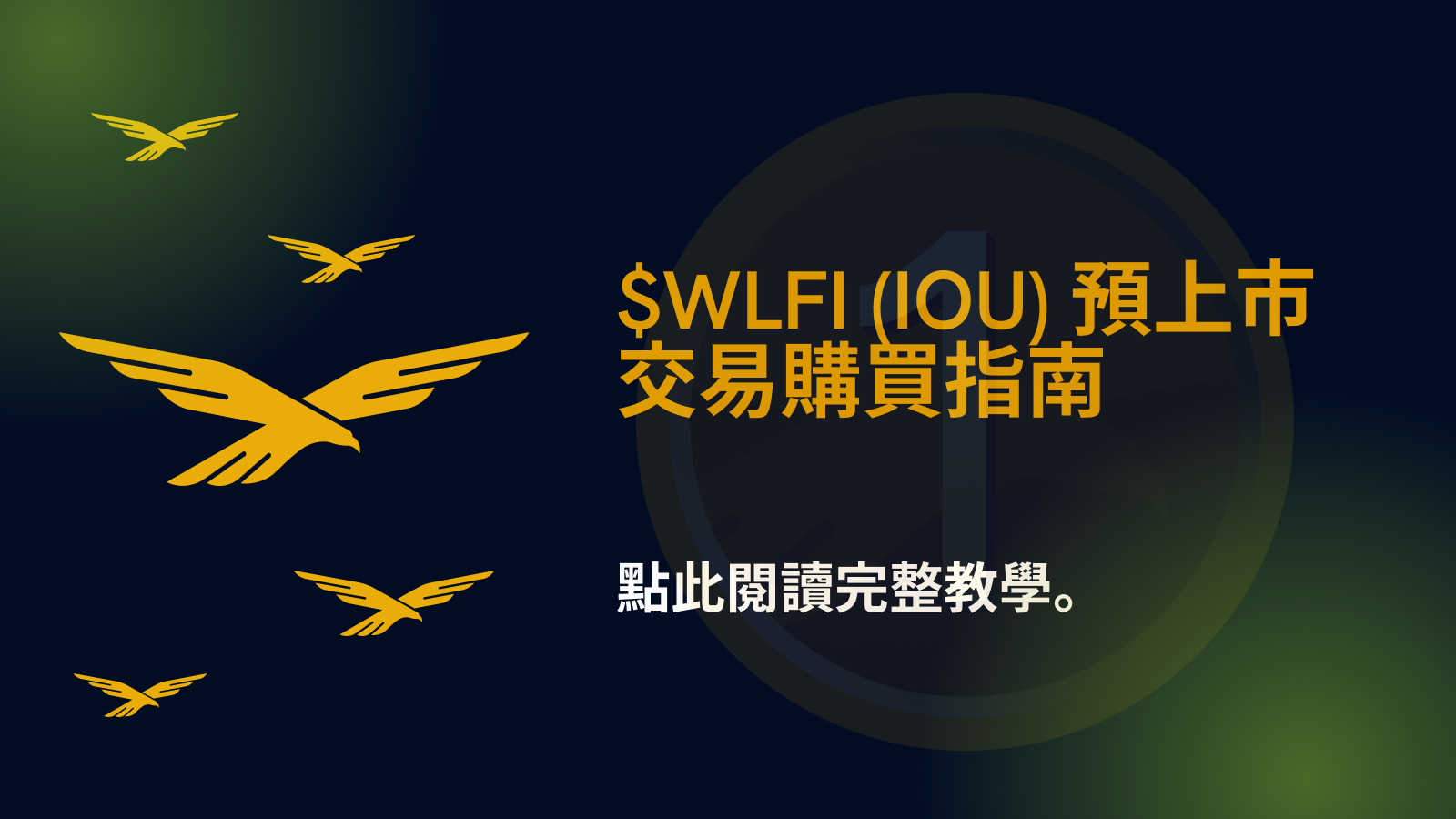 $WLFI Pre-Market Order CN (HTB).png