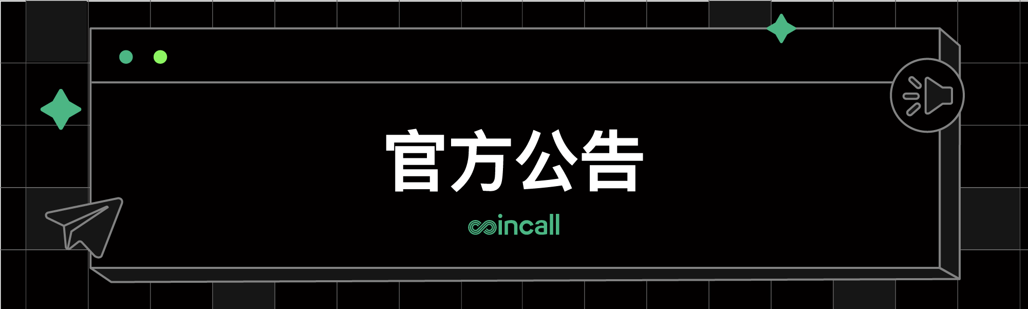 official announcement CN.png