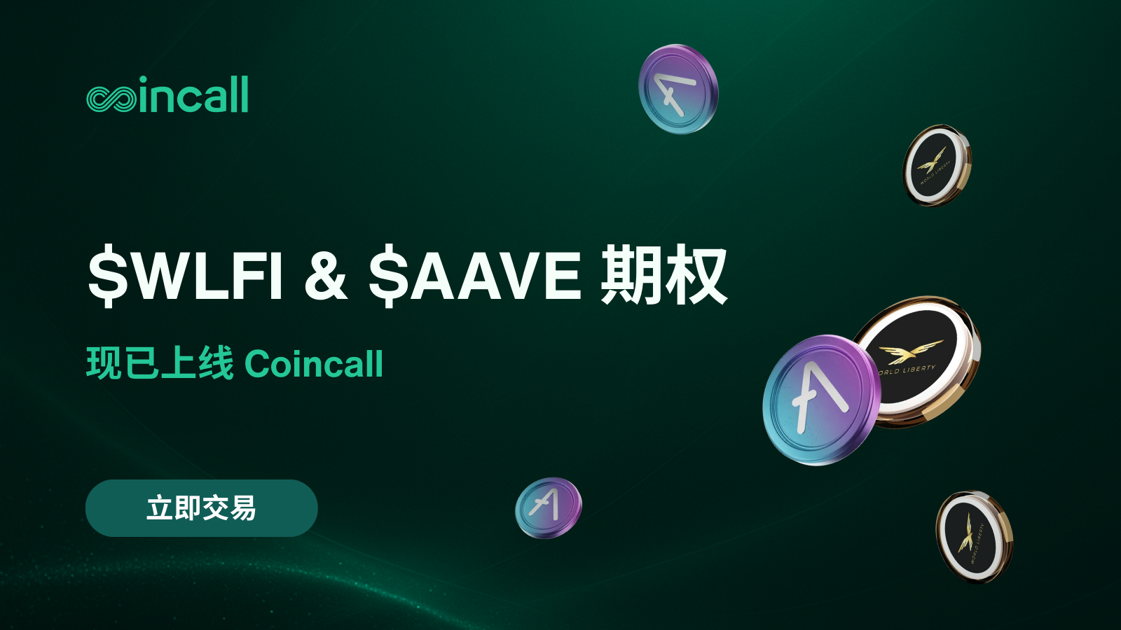 $WLFI & AAVE (2).png