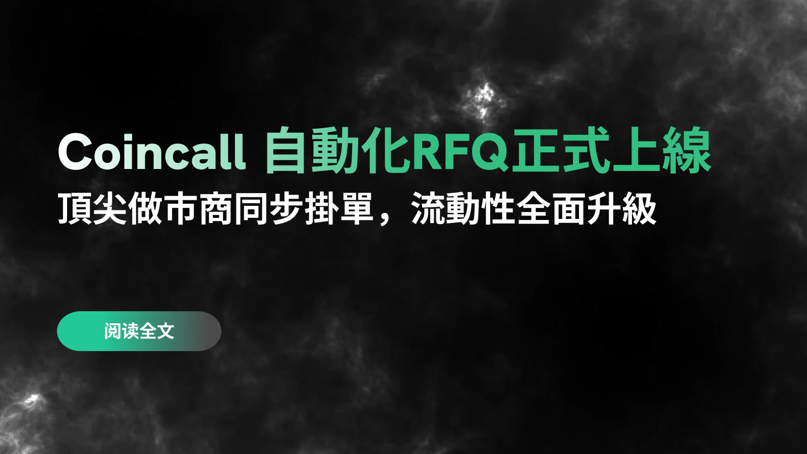 Auto RFQs Zendesk CN.png